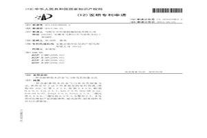 高耐磨粉末冶金氣門座及其制備方法