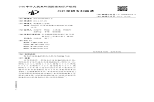 粉末冶金制備的機(jī)床夾具及其制備方法