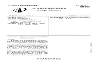 采用粉末冶金工藝制備高導(dǎo)熱氮化鋁陶瓷基片的方法