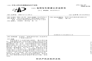 閃速爐、奧斯曼特爐進(jìn)口冶金爐國產(chǎn)化耐火澆注料