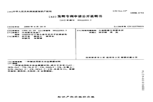 制動(dòng)用粉末冶金摩擦材料