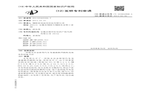 粉末冶金新型汽車變速器換擋機構(gòu)支座及其制備方法