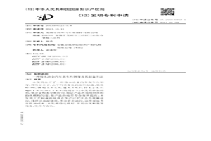 粉末冶金汽車剎車片鋼背及其制備方法