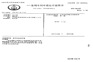 通用冶金保護渣