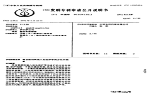 將含鐵材料裝入冶金爐中的方法和裝置