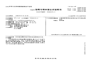 從含重金屬的油中制備冶金原料的方法