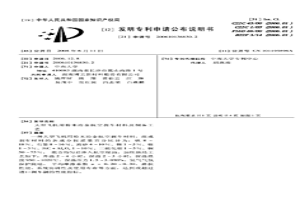 大型飛機(jī)用粉末冶金航空剎車材料及制備工藝