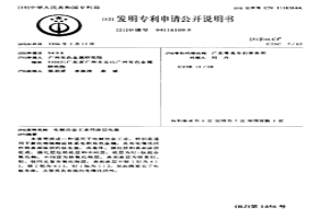 電解冶金工業(yè)用涂層電極