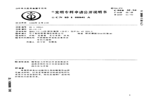 觸變耐火材料以及采用振動(dòng)方法將該物料用于冶金容器襯里的方法與設(shè)備