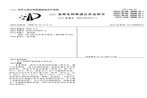 用于煉鋼的錳基堿土鐵合金