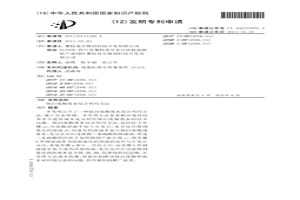 鈦白廢酸廢水綜合利用方法