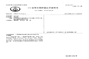 鑄造用含鎳生鐵及其制造方法