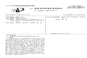 以鈦原料冶煉制備系列鈦鐵合金的方法