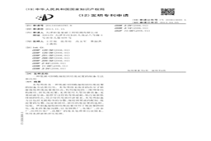 低碳可回收凝膠固結(jié)廢泥漿的制備方法和應用