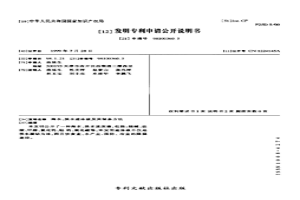 海水、淡水速凍液及其制備方法