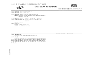 從鍺硅合金廢料中回收鍺的方法