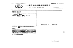 菱鎂礦輕燒鎂砂真空熱還原法提煉金屬鎂