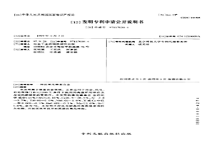 抗氧化鎳基合金