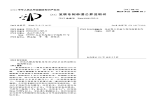 高孔隙度鎳鈦基形狀記憶合金的凝膠注模成型方法