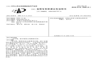 含鎵、銦和鈰的無(wú)鎘銀基釬料