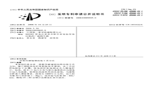 船用碳錳鋼冶煉工藝方法