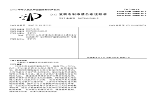 含鐵爐塵堿激發(fā)綜合利用的方法