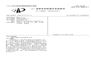 活潑金屬基合金的制備方法