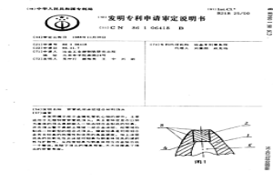 穿管機(jī)用涂層組合材料頂頭