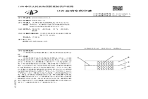 板坯連鑄快換水口板間竄鋼的處理方法