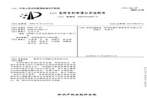 受電弓滑板及其制備方法