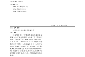 水溶性皺紋電泳漆及其制備方法