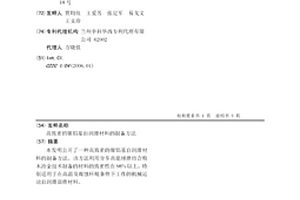 高致密的鎳鋁基自潤滑材料的制備方法