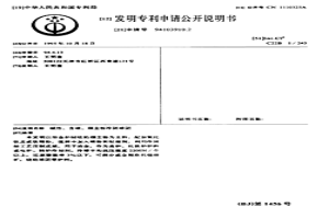 堿性、含碳、煙塵粉冷固球團