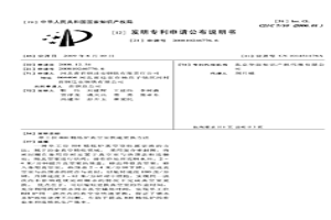 單工位RH精煉爐真空室快速更換方法