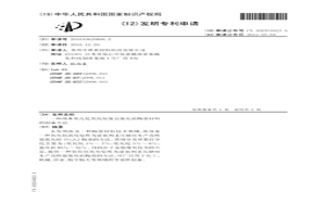 納米氧化釔氧化鈧復(fù)合氮化硅陶瓷材料的制備方法