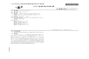 微電機換向器用滑動電接觸材料和復合材料