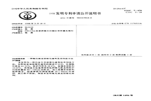 氧化鐵皮助熔化渣劑及其制造方法