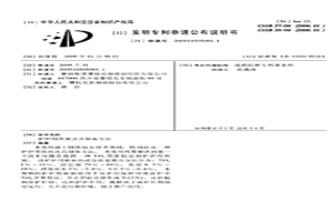 護爐用焦炭及其制備方法