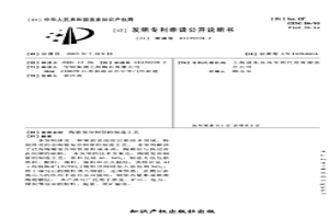 陶瓷復(fù)合鋼管的制造工藝