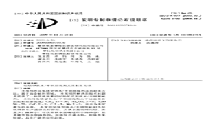 低鎂型鐵水/半鋼脫硫劑及其制備方法