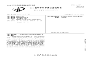 噴吹CO2氣體的轉(zhuǎn)爐煉鋼工藝