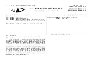 以鈦原料冶煉制取系列鈦鐵合金的方法