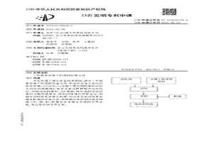 低雜質(zhì)稀土料液的制備方法