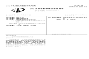 用釩鐵渣配制的耐火火泥