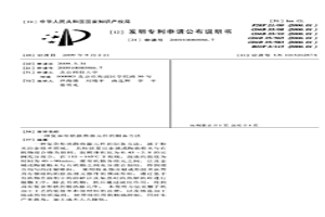 復(fù)雜形狀散熱器元件的制備方法