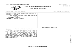 低膨脹、抗熱震耐酸陶瓷材料