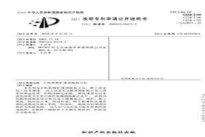 含釩鐵精礦球團提釩方法