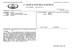 體內(nèi)微熱再生氣體干燥凈化方法及其裝置