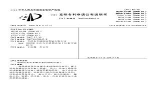 鐵鉻鈷變形永磁合金材料的冷加工