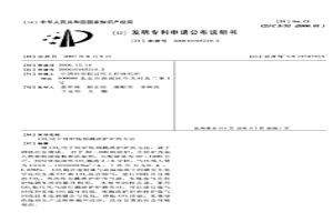 CO2用于轉(zhuǎn)爐煉鋼濺渣護(hù)爐的方法